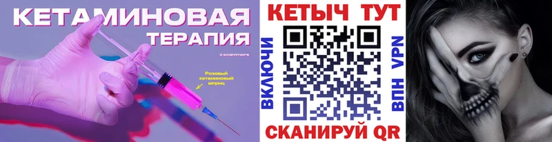 Купить  Барыш  КЕТАМИН ketamine 