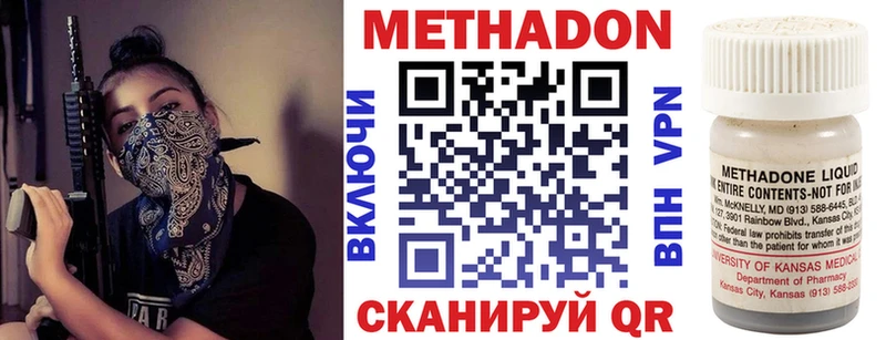 Купить закладки  Барыш  МЕТАДОН methadone 